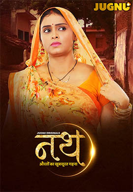 Naat Aurat Ka Khubsurat Gehna | Season 01